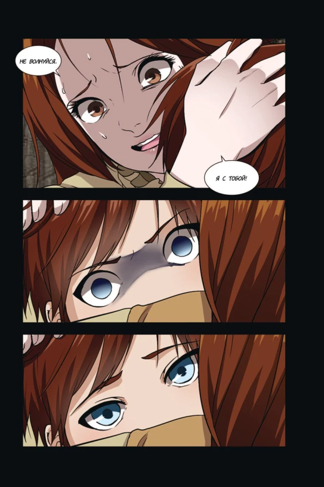 The Beginning After the End. Volume 2